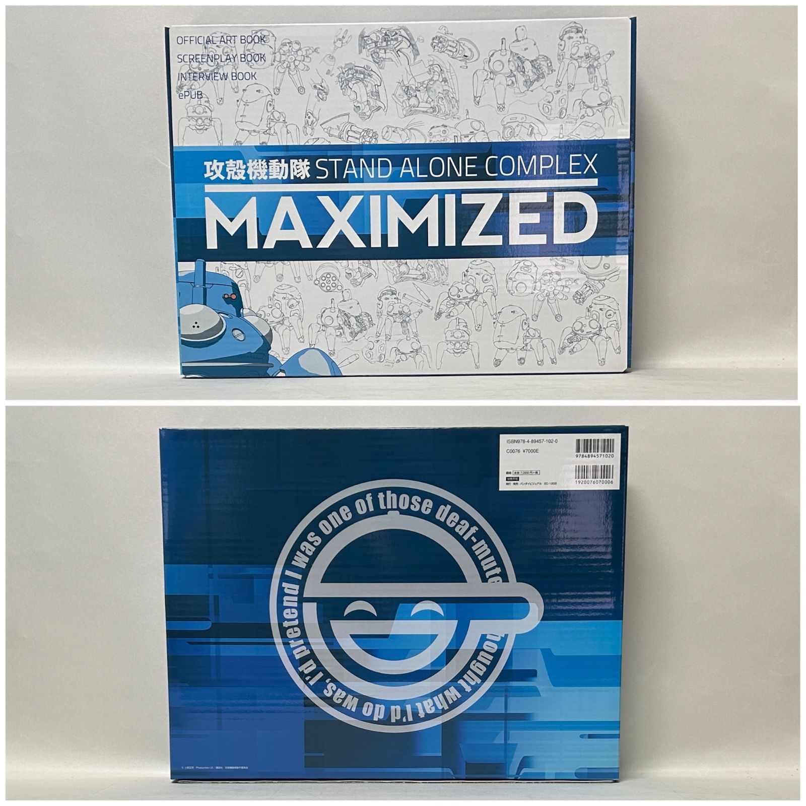 浜館4-340】 攻殻機動隊 S.A.C.MAXIMIZED 完全設定資料集 MAXIMIZED