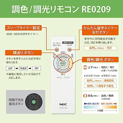 12畳 光色変更・あかるさ調整機能 HotaluX（ホタルクス） u0026lt;日本