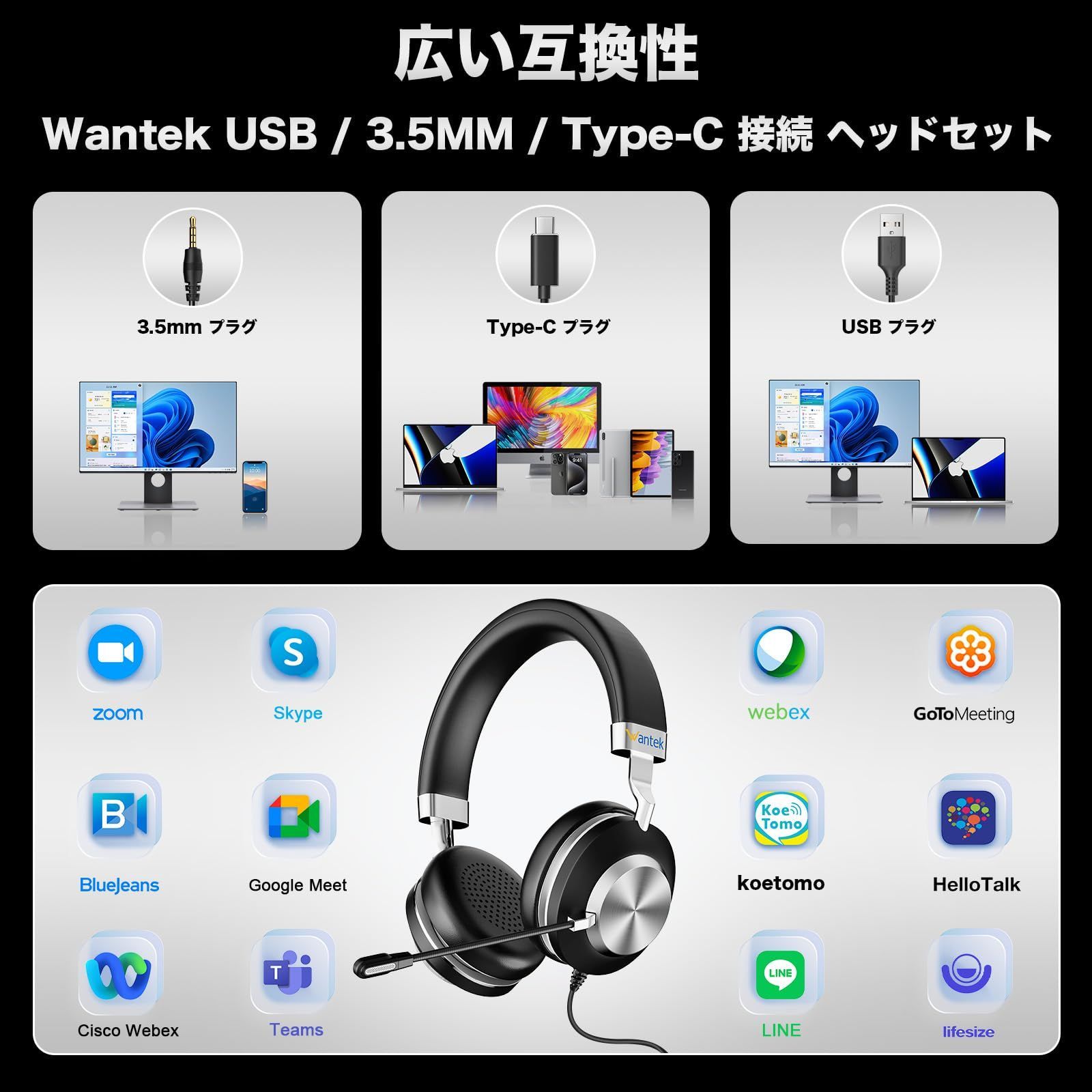 Zoom|Skype オフィス