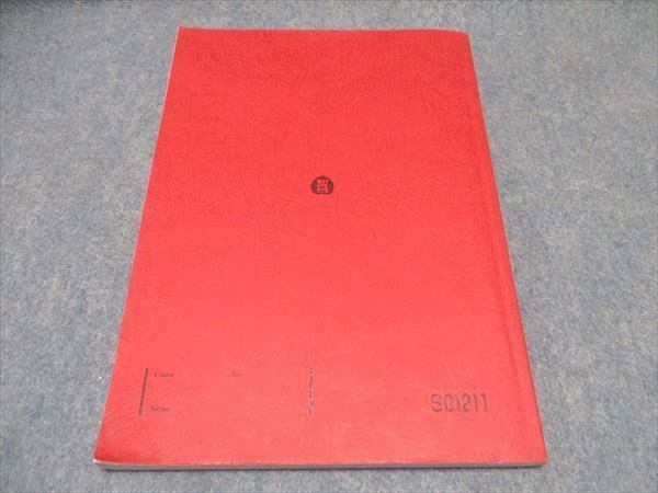 駿台 英文読解特講（発展編） Part1 難関大学に怯まない読解の