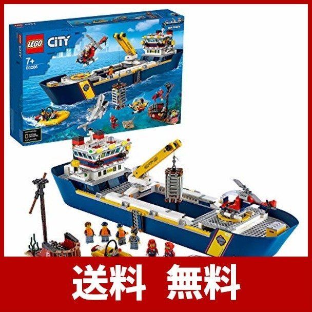 LEGO レゴ シティ 60266 海の探検隊 海底探査船 | www.agb.md