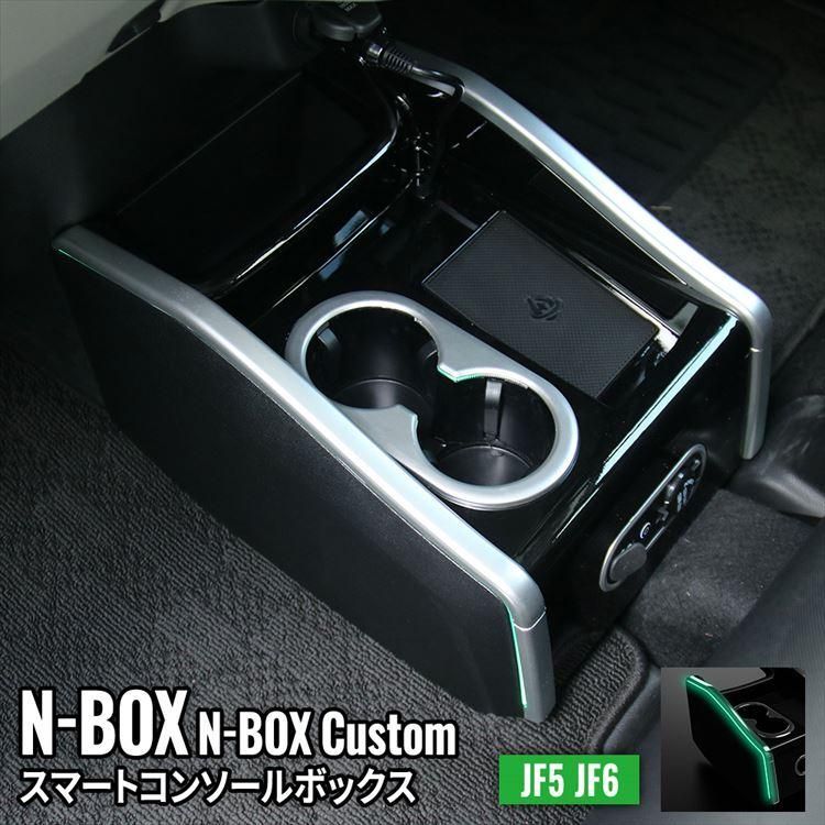 N-BOX JF5 コンソールボックス ドリンクホルダー ワイヤレス充電付き センターコンソール 車 収納 カー用品 カスタムパーツ 内装 HONDA N-BOX NBOXカスタム