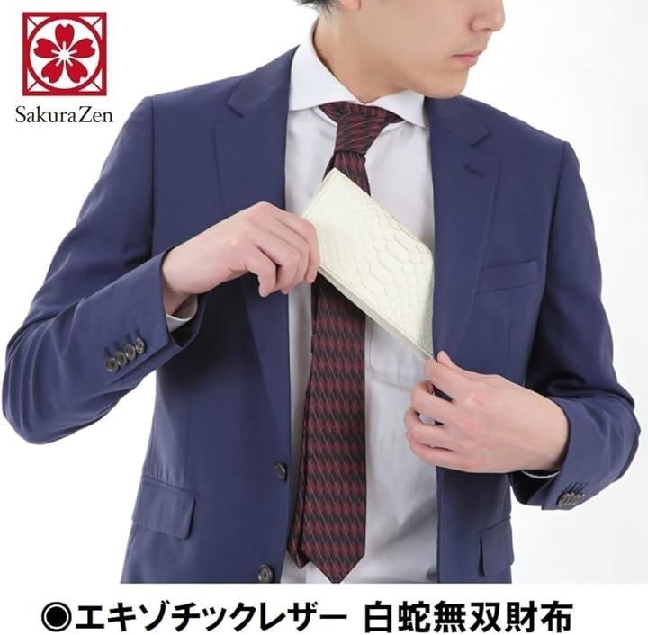 SakuraZen 白蛇 無双 長財布 蛇革 金運財布 全面 蛇革財布 ホワイトパイソン レザー メンズ エキゾチック レザーを使用した 本蛇革|熟練革職人のハンドメイド品 黄金蛇チャーム