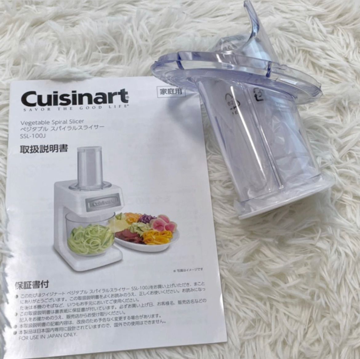 クイジナート ベジタブル スパイラル スライサー ホワイト SSL-100J