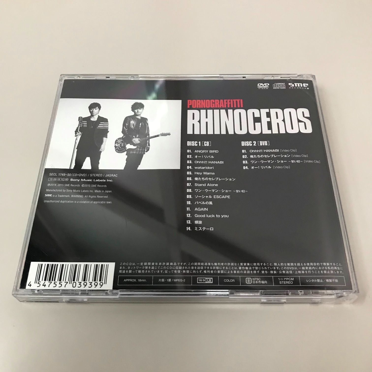 ◆【中古CD】ポルノグラフィティ　RHINOCEROS　DVD付初回限定盤