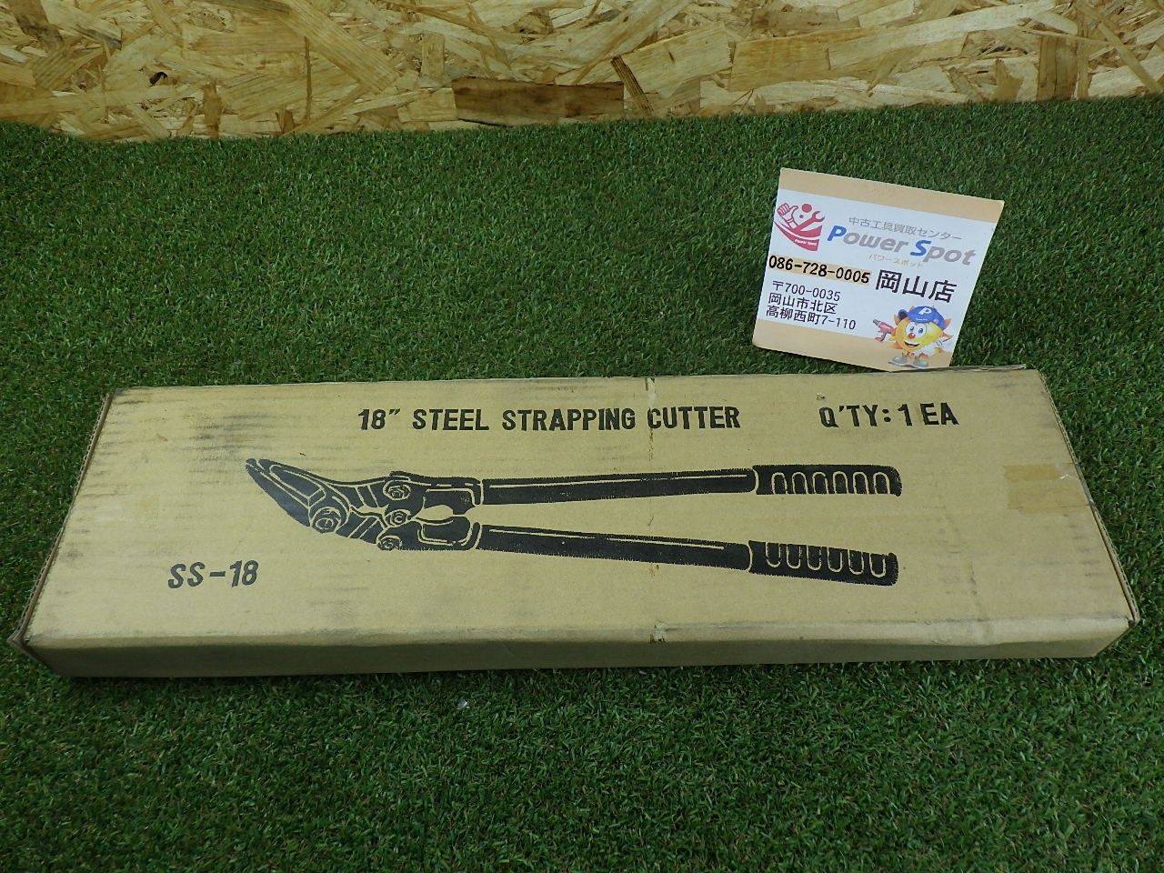 TRUSCO トラスコ 帯鉄カッター 460mm TSSC460