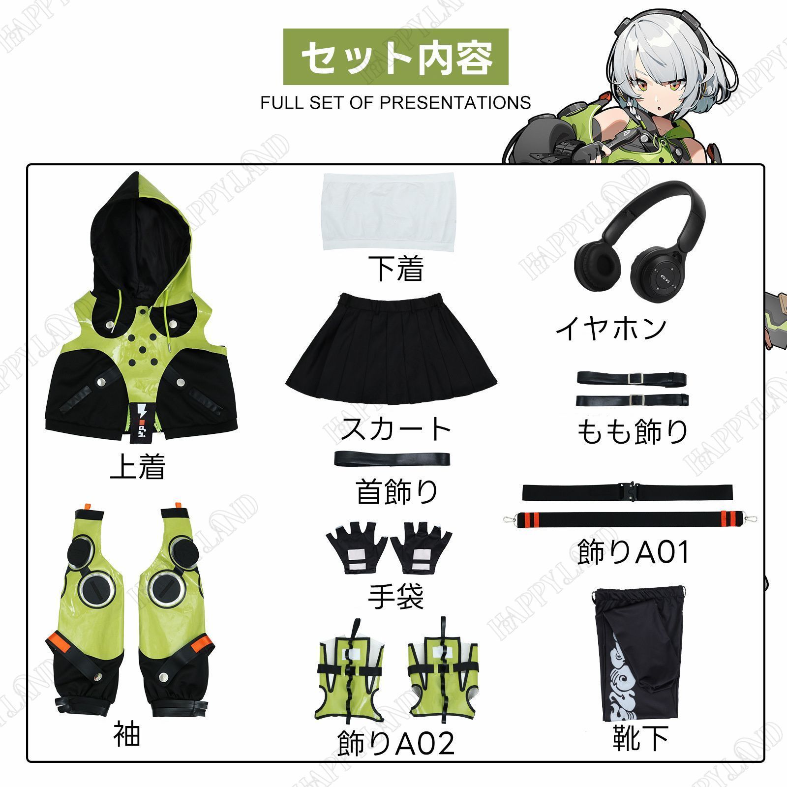 アンビーデマラ コスプレ衣装
