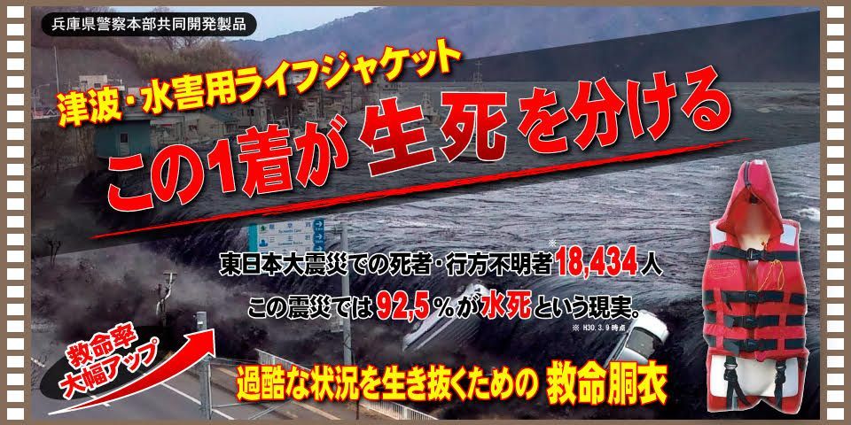 災害用