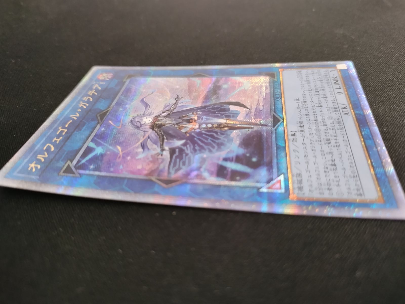 中古TCG】遊戯王OCG オルフェゴール・ガラテアi(25thレア)(QCTB