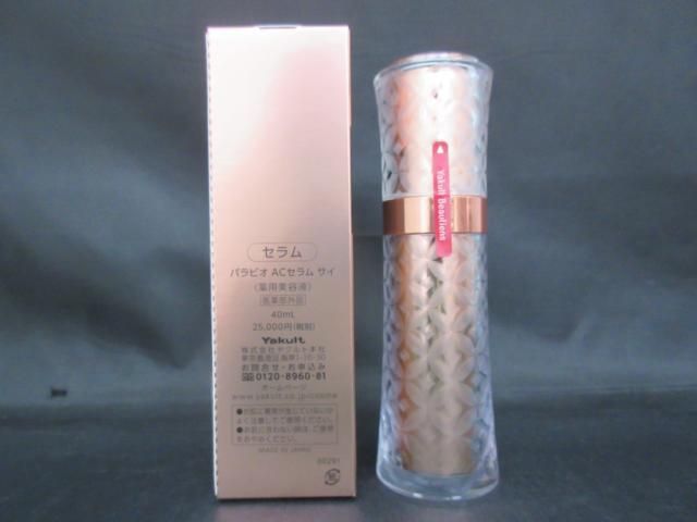 薬用美容液