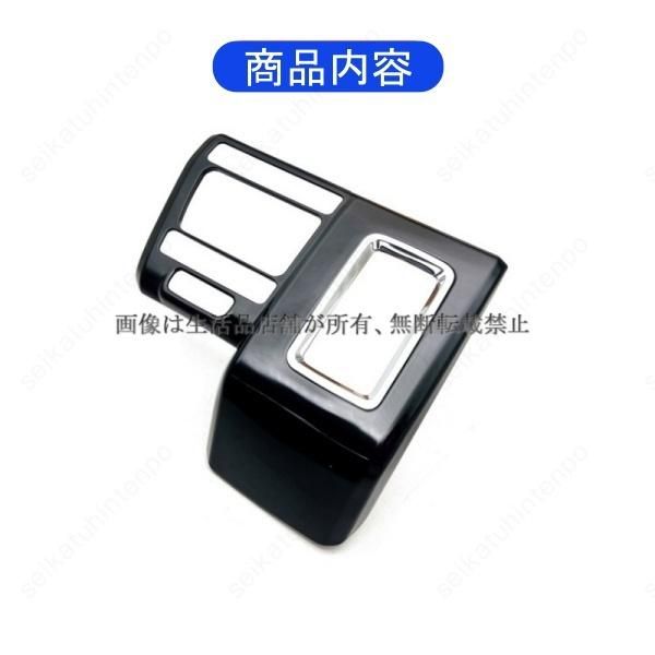 シフトパネル ガーニッシュ