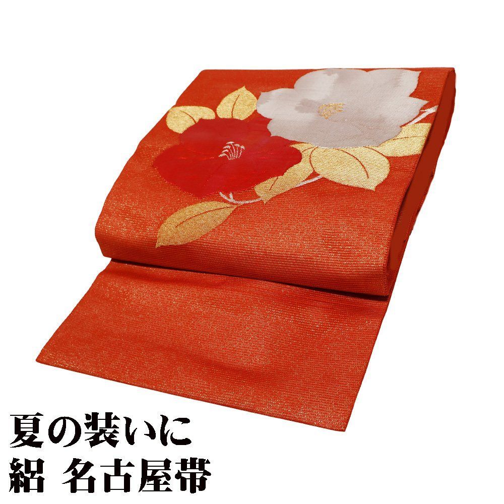 絽 名古屋帯 正絹 赤茶 金 花柄 N2842 Sサイズ 未使用品 夏帯 盛夏 単衣 レディース シルク 6月7月8月9月シーズン 送料込み