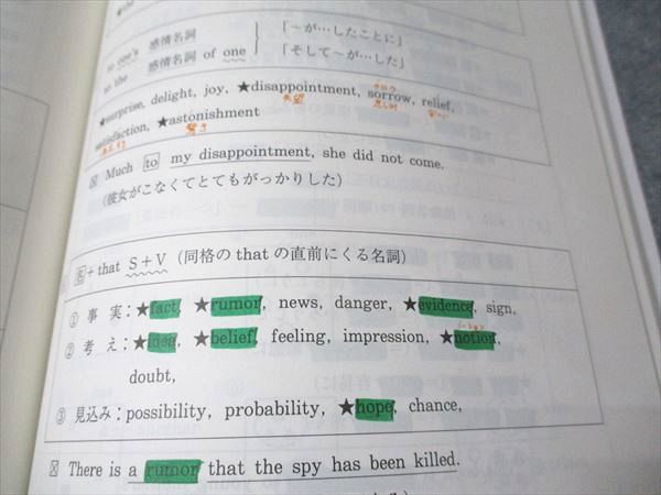 FD93-026 代ゼミ 西谷昇二の基礎→標準総合英語 2015 第2学期
