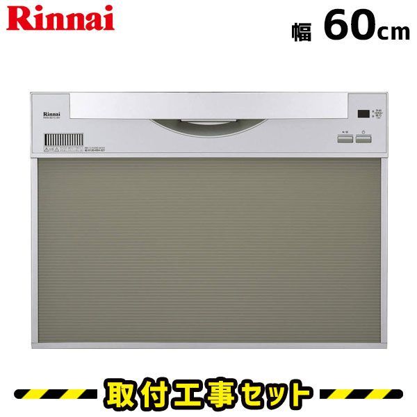 食洗器