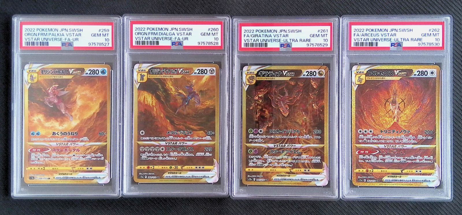 ギラティナ アルセウス オリジンパルキア オリジンディアルガ vstar 4連番 ギラティナ アルセウス オリジンパルキア オリジンディアルガ