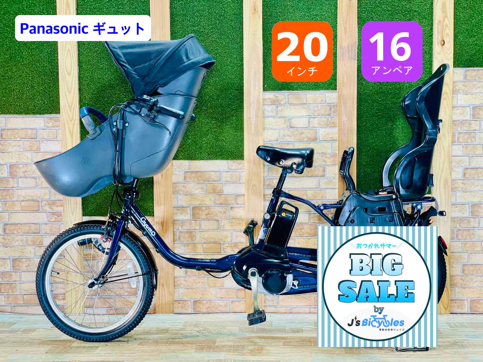 人気モデル！ギュット12AH⭐️パナソニック子供乗せ電動アシスト自転車