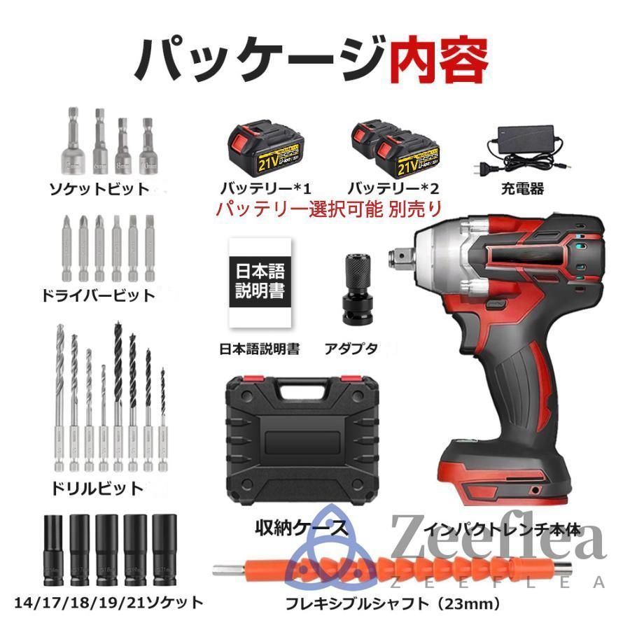 小型 電動インパクト