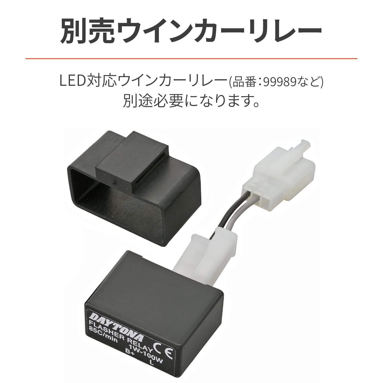 新着商品デイトナDaytona バイク用 LEDウインカー 面発光LED