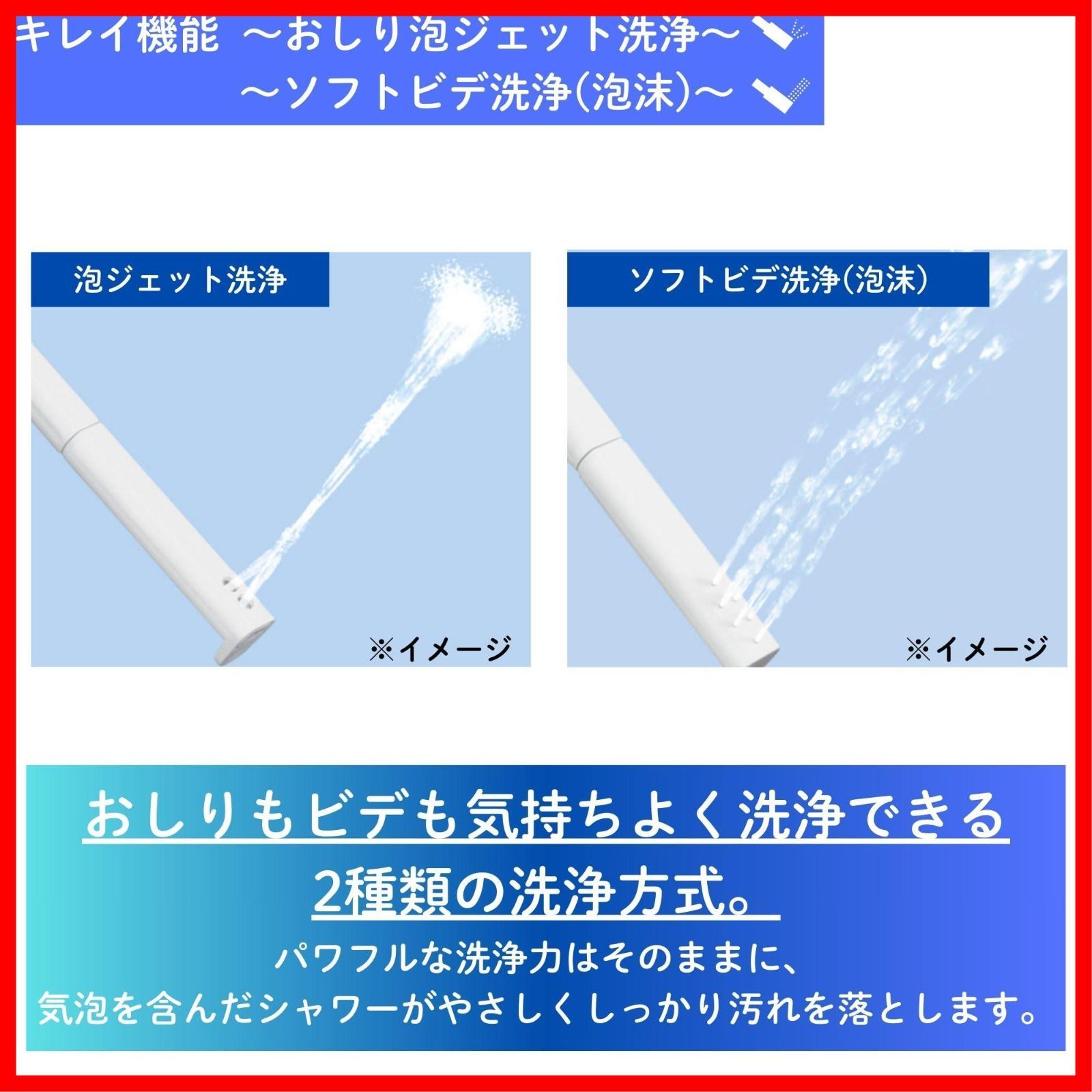 ピュアホワイト シャワートイレ