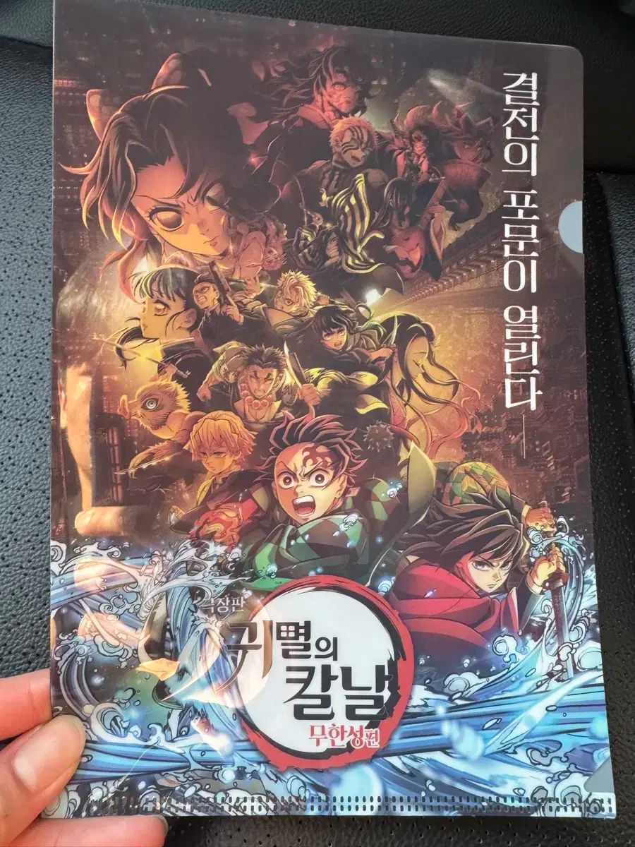 鬼滅の刃 A5 クリアファイル 鬼滅の刃 遊郭編 ミニクリアファイル