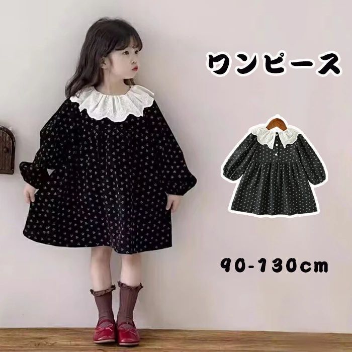 子供服 ワンピース ♥ 子供ドレス 女の子 ガールズ服 長袖 レース 花柄 ワンピース 女の子 花柄 可愛い 子ども服 春服 秋服 洋服 フォーマル 韓国風 結婚式 お宮参り 発表会 七五三 sjxz125