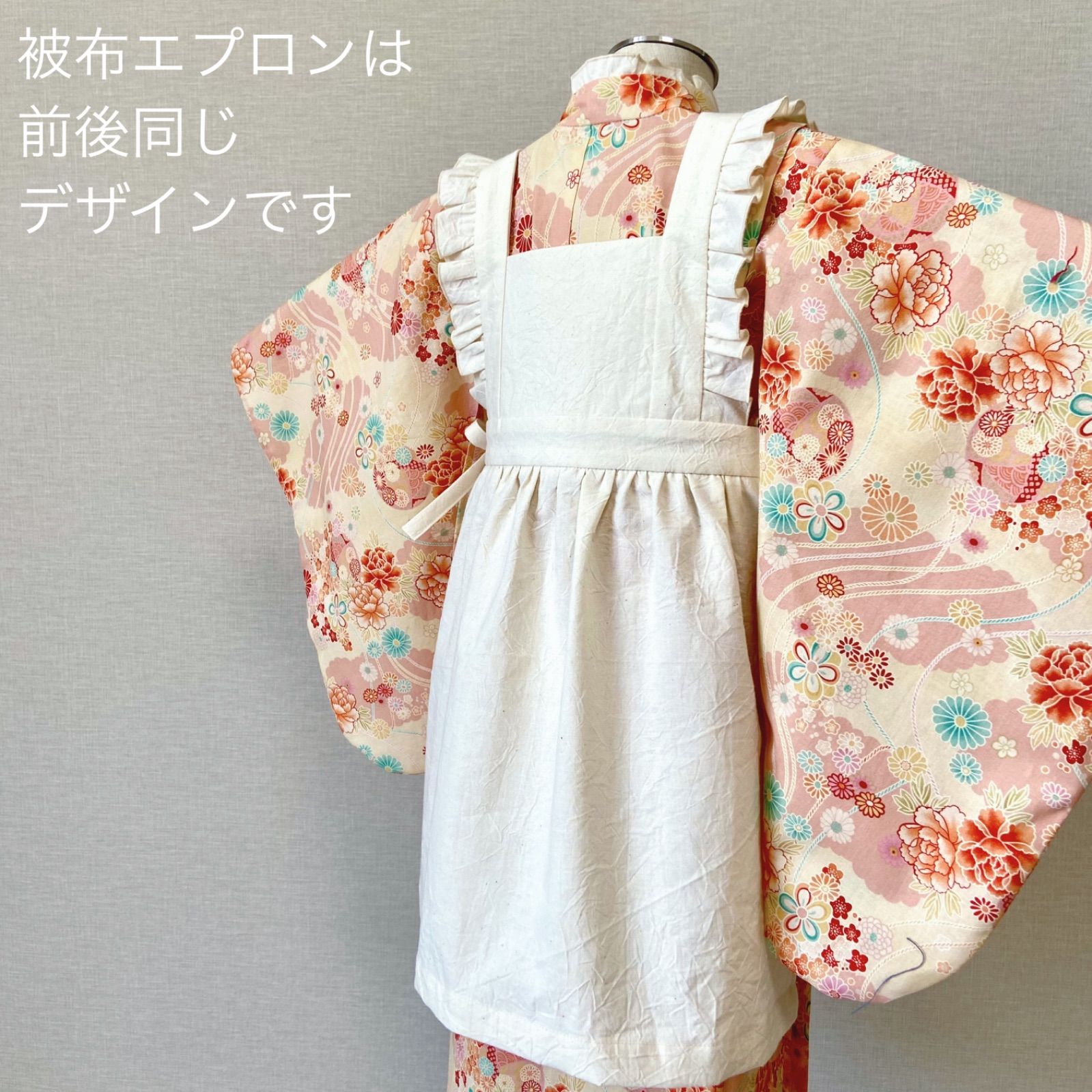 七五三 3歳 女の子 着物＆被布エプロンセット 朱色和柄×生成り