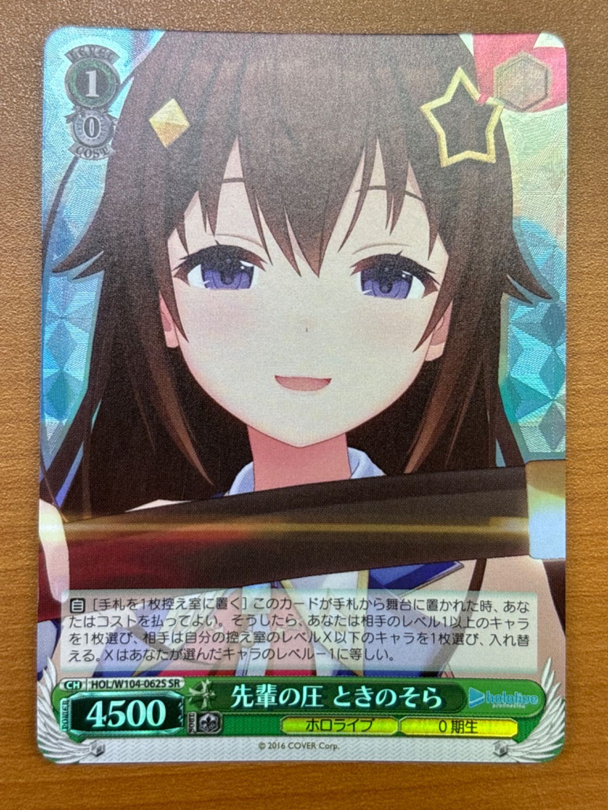 ホロライブ ときのそら psa10 ヴァイスシュヴァルツ
