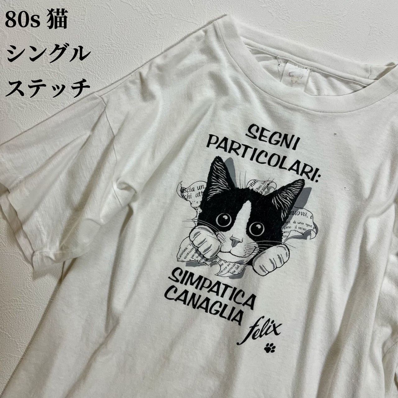 80s 猫 シングルステッチ アニマル Tシャツ ホワイト 古着 - メルカリ