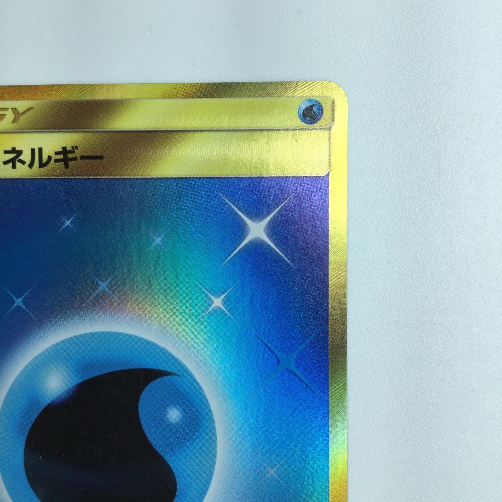 ζζ ポケモンカード 基本水エネルギー 062/050/SM4A/B UR - メルカリ