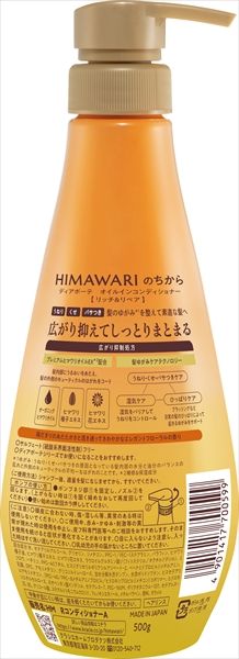  ディアボーテ オイルインCDP R＆R セット リンス コンディショナー ヘアケア