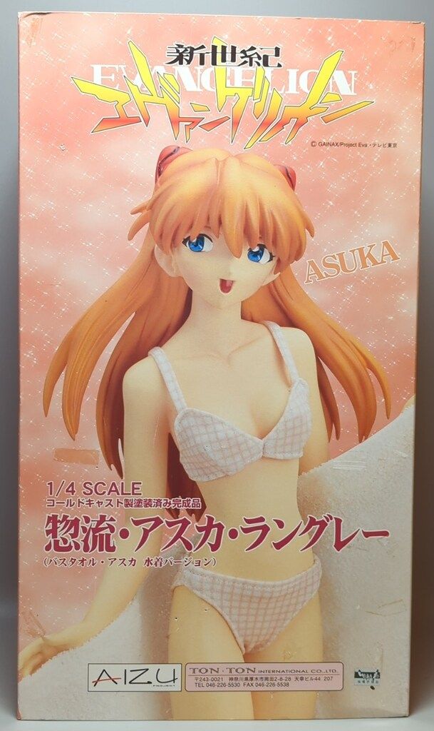 アイズプロジェクト アイズプロジェクト 惣流・アスカ・ラングレー