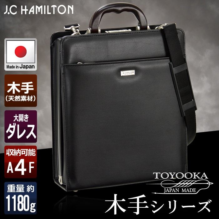 平野鞄 ひらのかばん ヒラノ J.C HAMILTON ジェイシー ハミルトン ダレスバッグ 22310 hira39