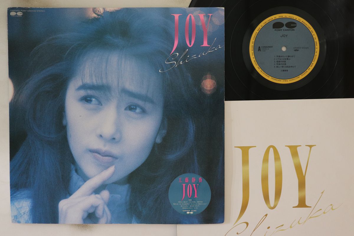 Amazon.co.jp: 再生良好 美盤 LP 工藤静香 SHIZUKA KUDO