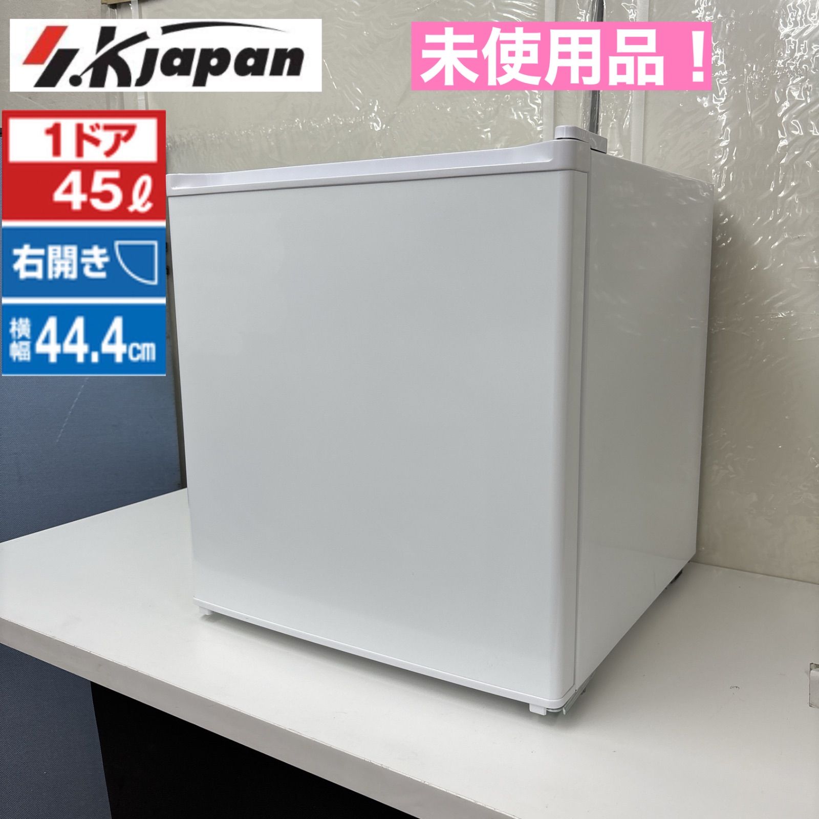 I766 製の SKジャパン １ドア冷蔵庫 45L 動作 済 クリーニング済