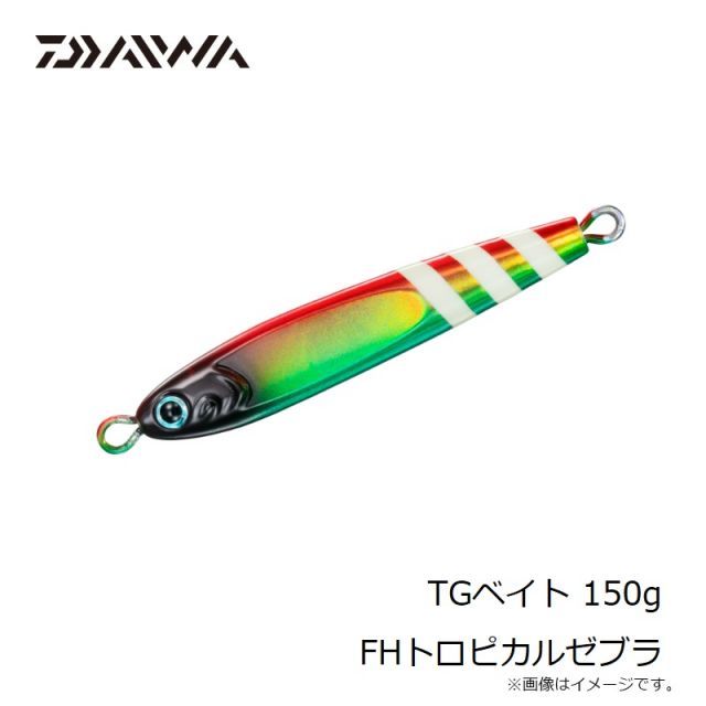 DAIWA　TGベイト150g　三個 ダイワ ソルティガ TG ベイト 150g 3個セット