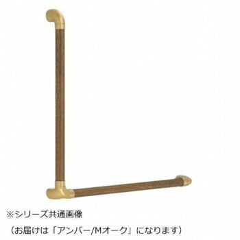 シロクマ ダエン手すりディンプルL形 アンバー|Mオーク BR-521 -