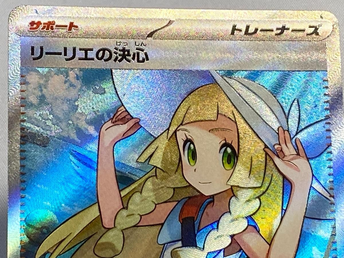 リーリエの決心 SR [メガブレイブ] M1L 086/063 傷有り ポケモンカード