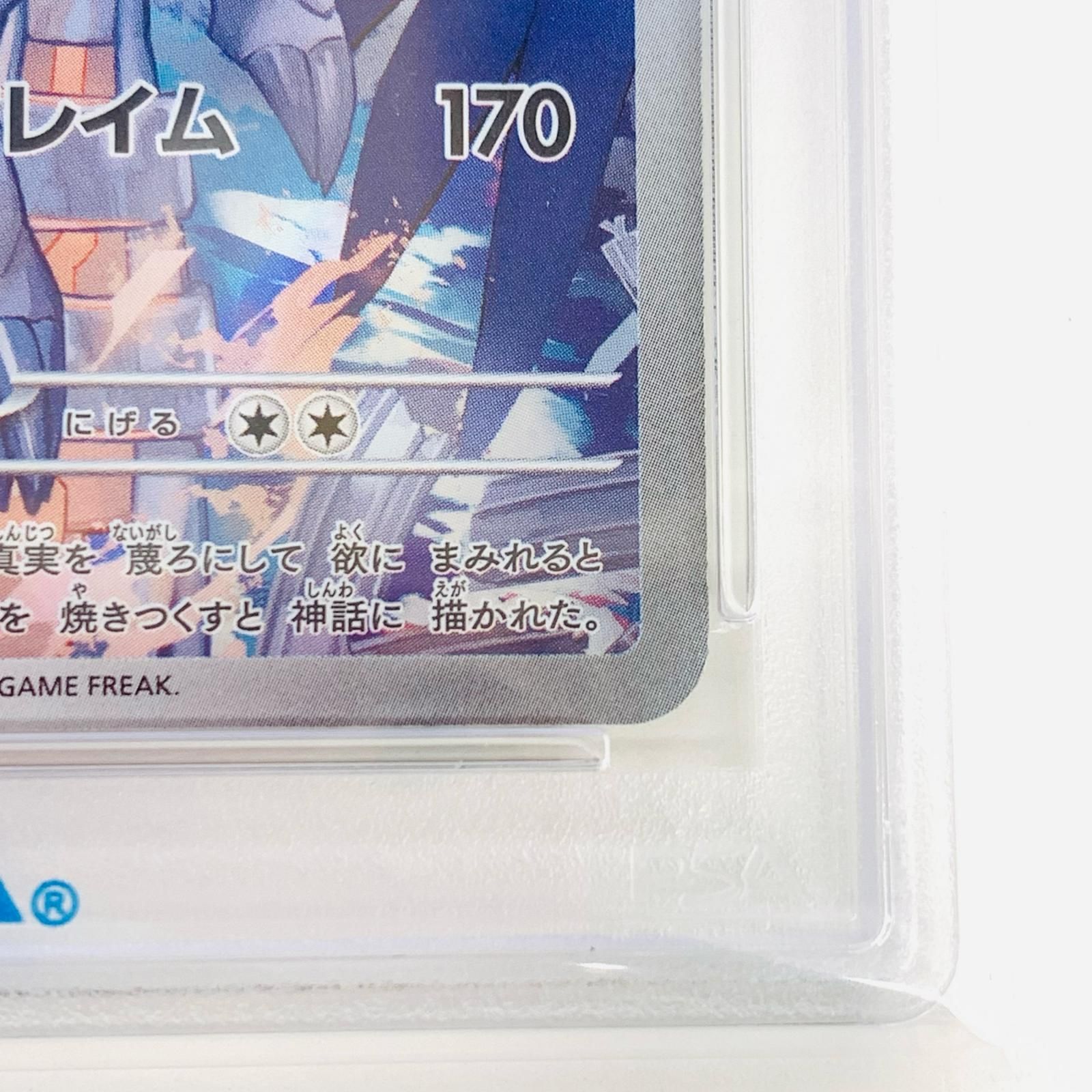 【PSA10】ポケモンカード Nのレシラム AR 4枚セット 飾磨店】 中古 トレーディングカード PSA10 Nのレシラム AR SV9