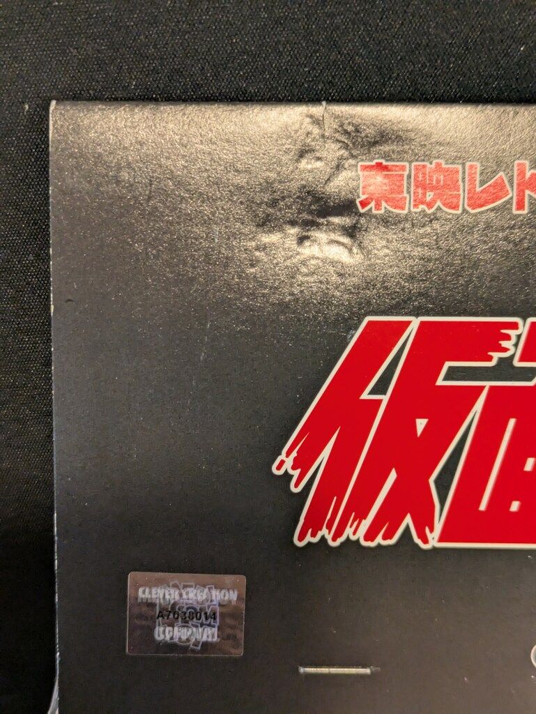 東映レトロソフビコレクション カメレオン男(新色蓄光)+ミニソフビ カメレオン男 ミニソフビ付 未開封 仮面ライダー 東映レトロソフビ