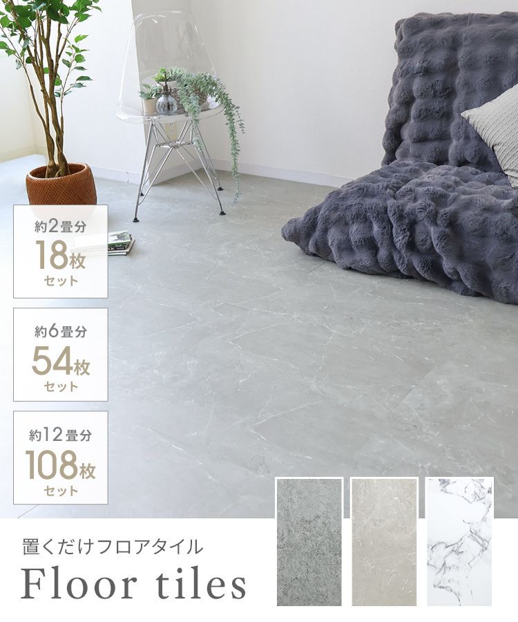 接着剤不要 敷くだけ
