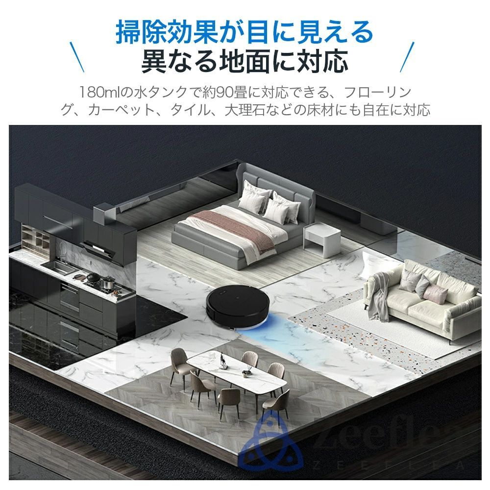 水拭き 床拭きロボット