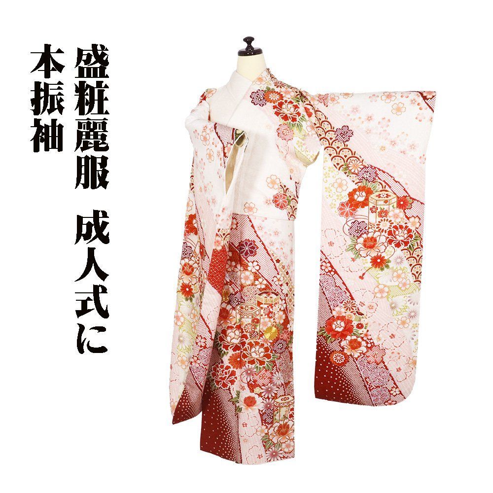 本振袖 袷 正絹 白 赤 ピンク 緑 貝桶 熨斗文 桜 菊 牡丹 トール 本振袖 袷 正絹 白 赤 ピンク 緑 貝桶 熨斗文 桜 菊 牡丹 トール