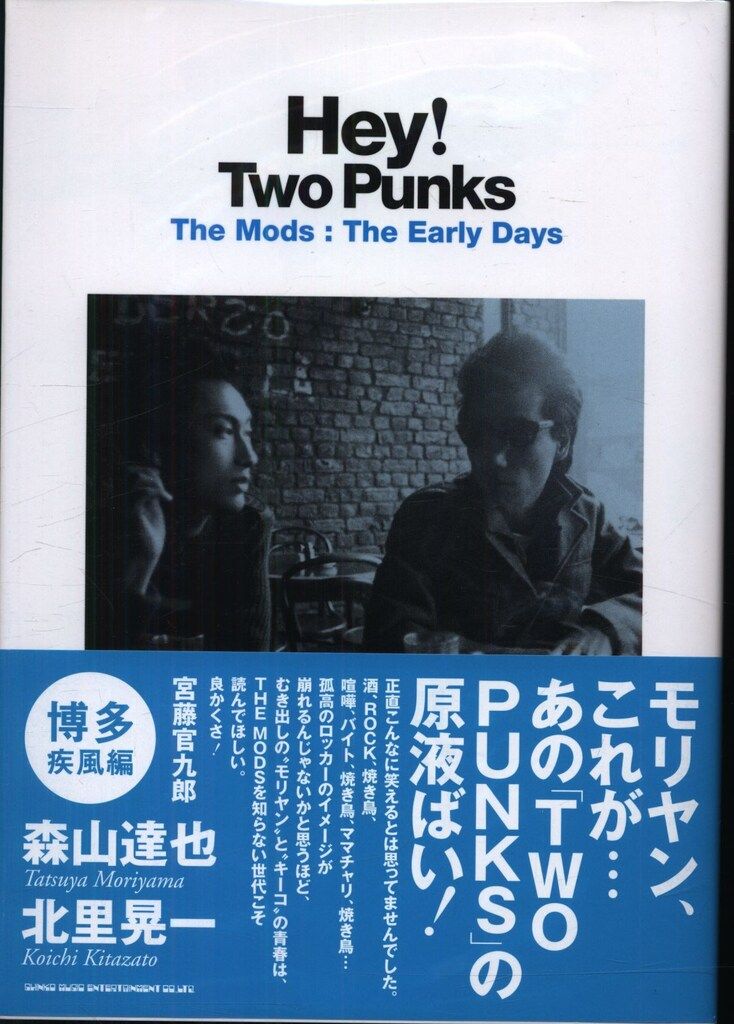 Hey! Two Punks: The Mods 非売品額入りポスター‼️ Hey! Two Punks: The Mods 非売品額入りポスター‼️ - メルカリ