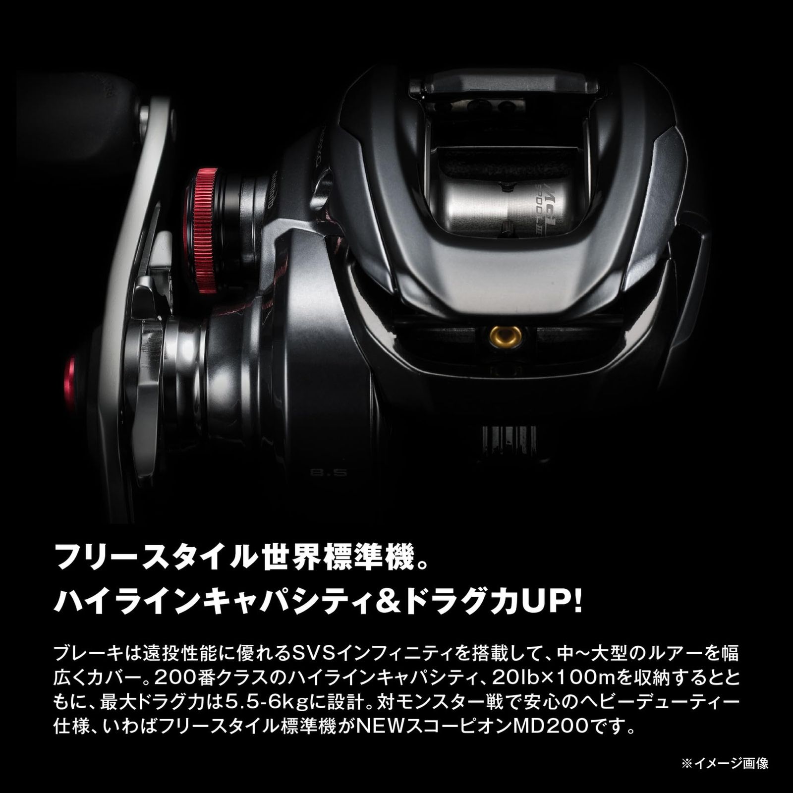 SHIMANO 24スコーピオンMD 201HG ブラックカスタムYOROI SHIMANO