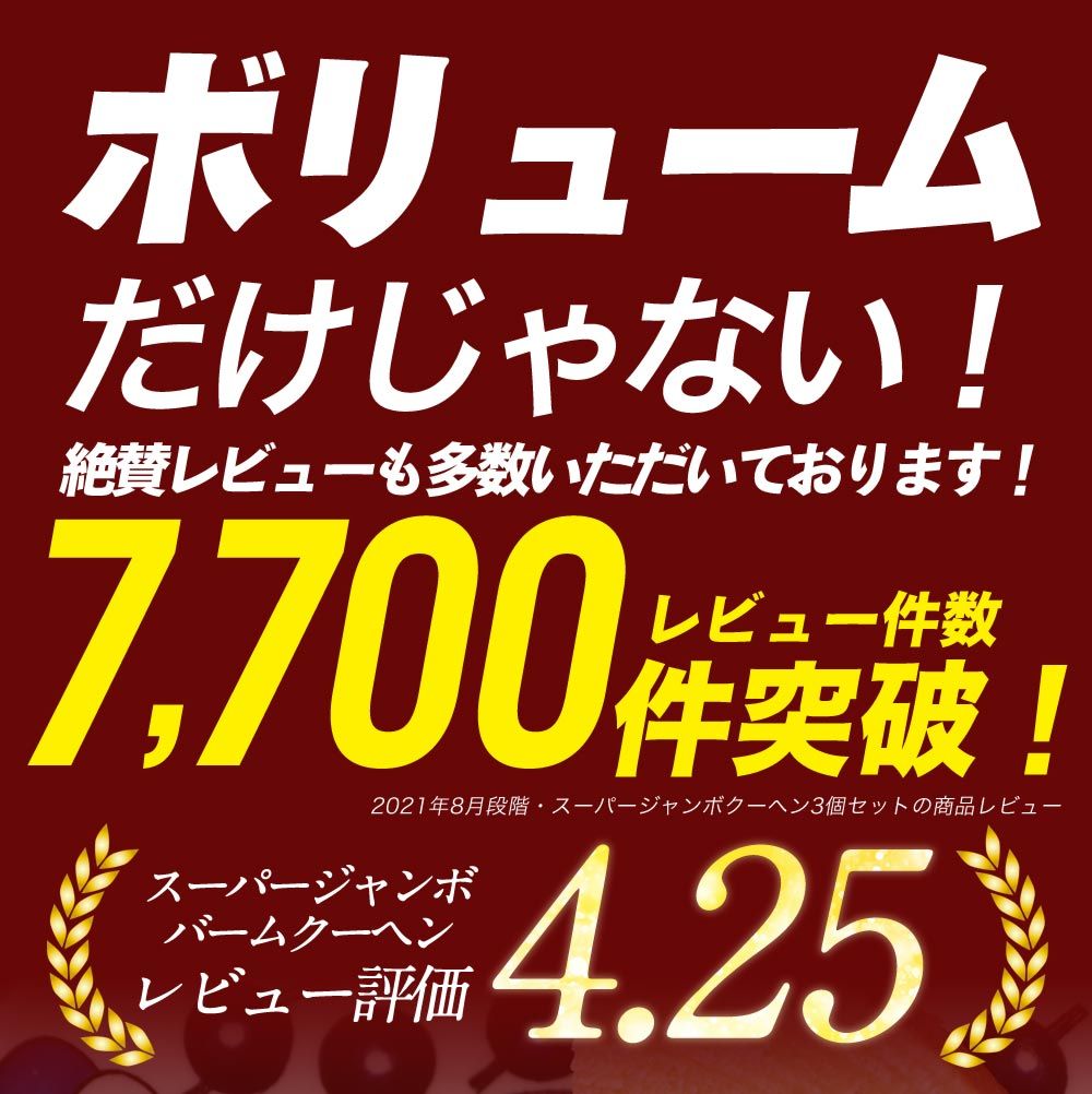 スーパージャンボクーヘン5個 バニラ