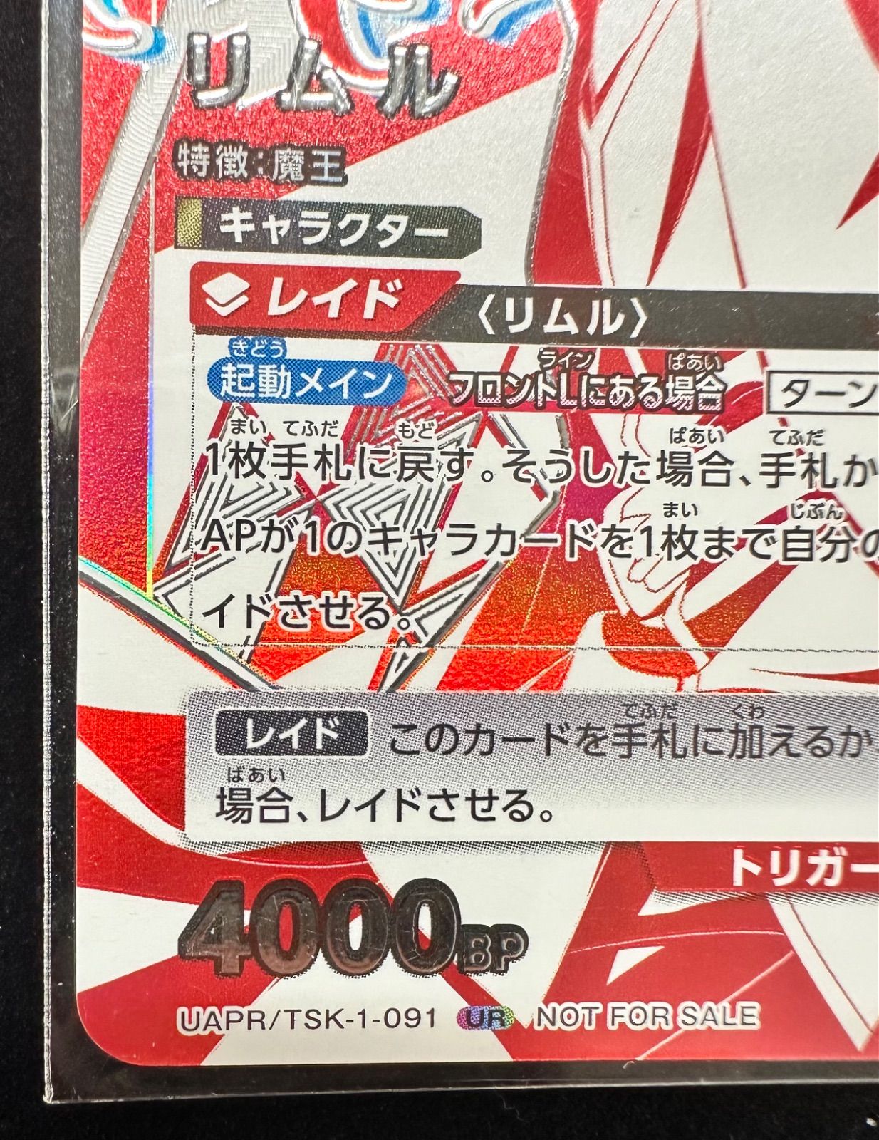 ユニオンアリーナ　リムル×3　ユニオンレア　未開封 ユニオンアリーナ リムル ユニオンレア 未開封 - メルカリ