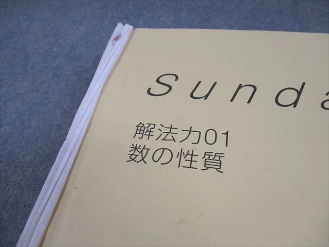 SAPIX サピックス 小6 算数 Sunday Sapix 解法力01〜14 全14回 通年フルセット/テスト13回分付 2023 計14冊 058R2D 楽天市場】SAPIX 小6 SS特訓 算数 サンデーサピックス 解法力01