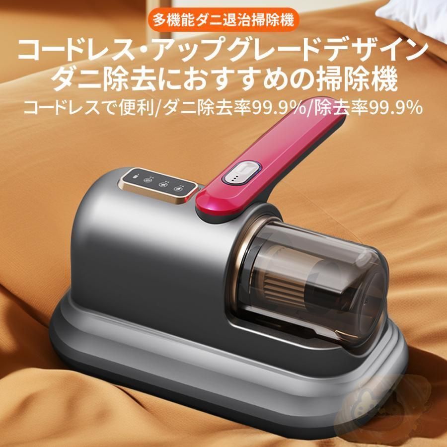 布団クリーナー 布団掃除機 UV除菌 超音波 LEDディスプレイ 長時間稼働 楽天市場】布団クリーナー 布団掃除機 ふとんクリーナー 温風