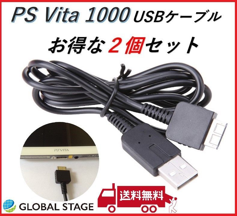PlayStation Vita - PS Vita 1000 ソウルサクリファイス 本体 充電器 PCH-1000 Amazon.co.jp: PSVITA 充電器 PSVITA(PCH-1000) 用 USB充電 充電