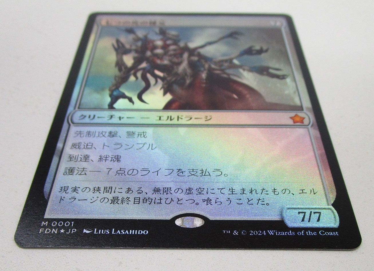 MTG 七つの死の種父 FDN 日本語版 Foil プレイ用 - メルカリ